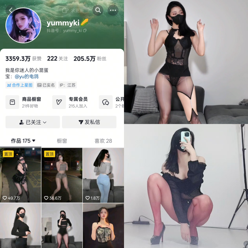 yummyki合集【电鸽多风格动态合集】-幻宇星球网页版