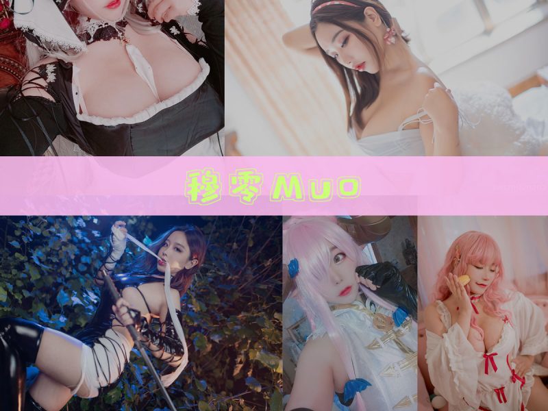 穆零Mu0 作品合集[42套][持续更新]【日系二次元cos合集】-幻宇星球网页版