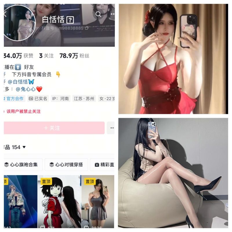 白恬恬  秘语空间/幻宇星球合集【幻宇星球单人写真专属定制】-幻宇星球网页版
