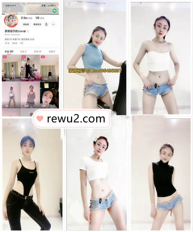 【快手主播】蒙娜丽莎的Lisa  定制跳舞福利 ！（5V）【快手日常穿搭人像记录】-幻宇星球网页版