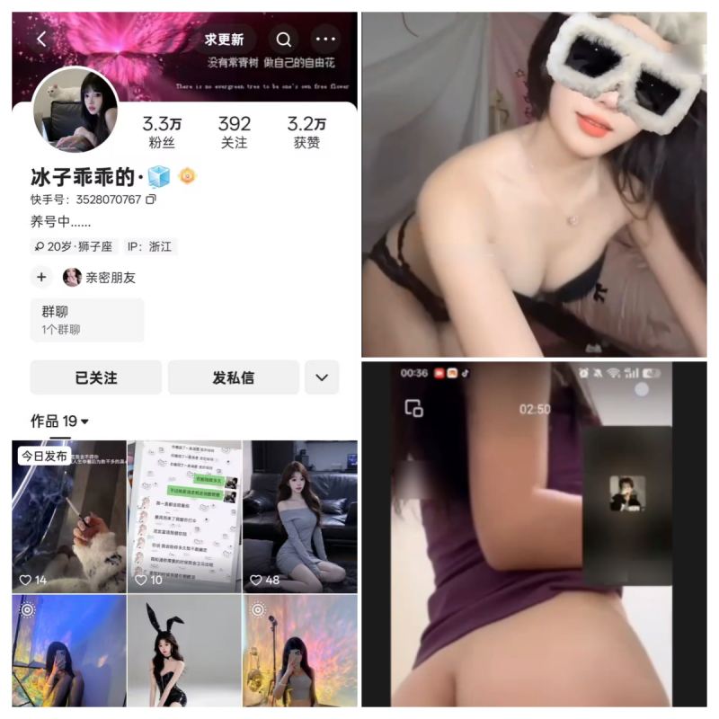 快手冰子乖乖的私人定制【单人写真定制】-幻宇星球网页版