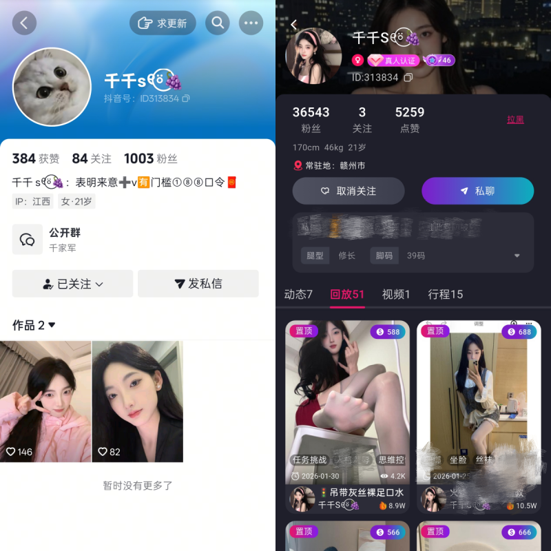 抖音千千s 付费直播合集【幻宇星球动态多风格合集】-幻宇星球网页版