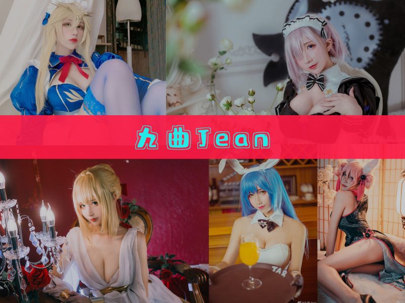 九曲Jean 作品合集[76套][持续更新]【游戏角色还原cos】-幻宇星球网页版