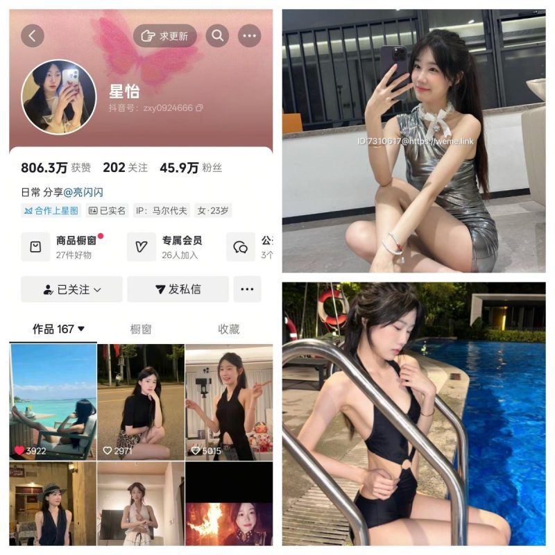 星怡很甜  秘语空间/幻宇星球合集【星球私人专属素材】-幻宇星球网页版