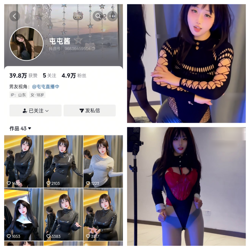 抖音屯屯酱私人定制【舞蹈主播定制】-幻宇星球网页版