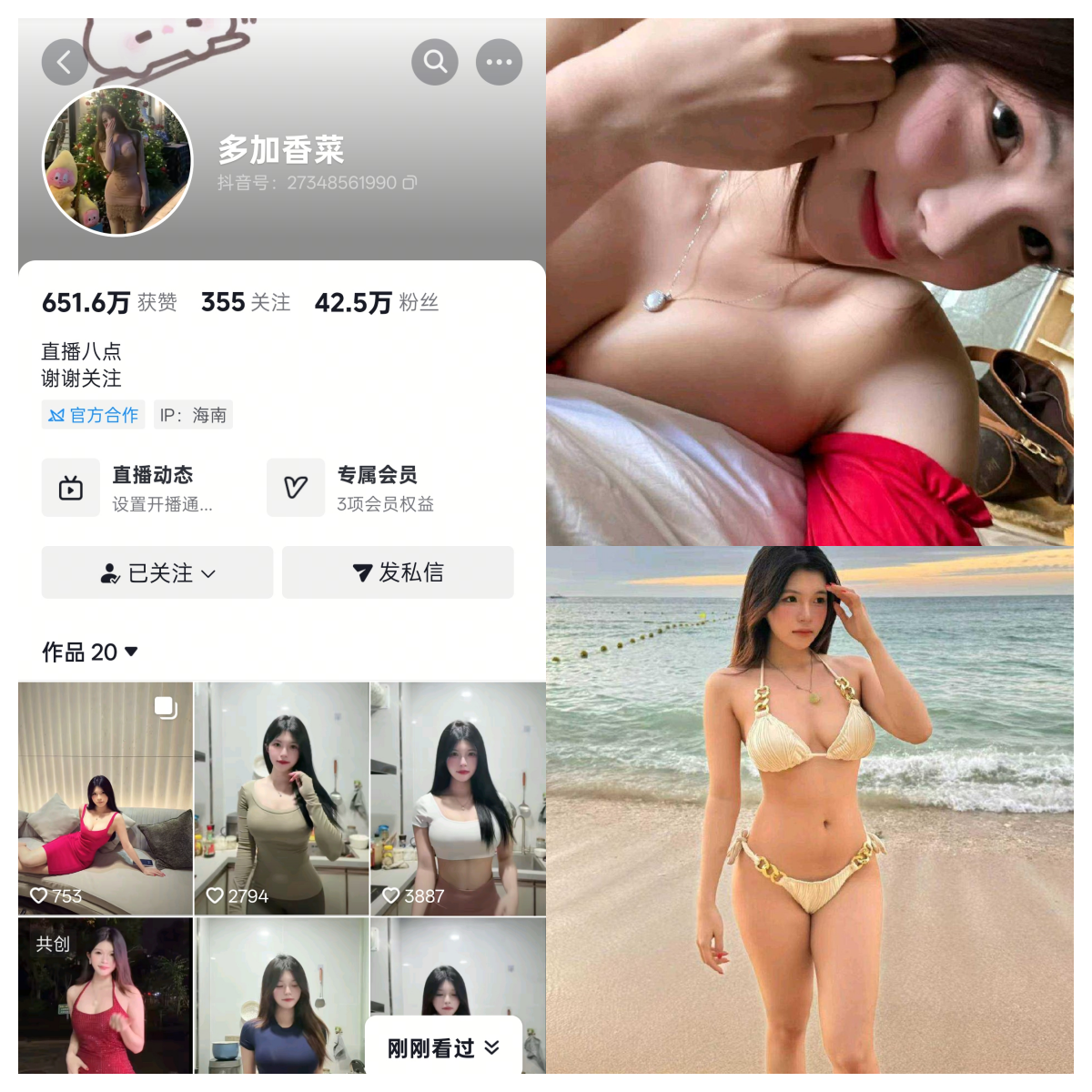 图片[1]-多加香菜合集【电鸽主播动态】-幻宇星球网页版