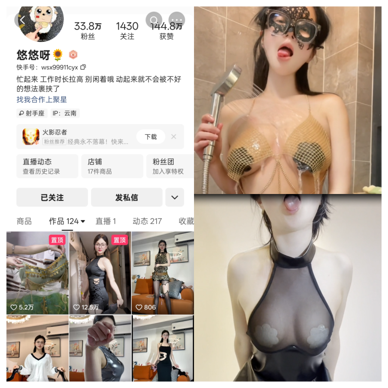 快手悠悠私人定制【多风格动态定制】-幻宇星球网页版
