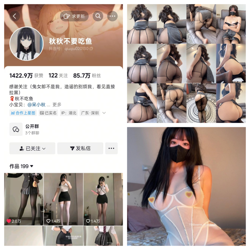 秋秋不吃鱼(秋秋不要吃鱼)秘语空间/幻宇星球合集【幻宇主播写真】-幻宇星球网页版
