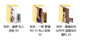 【快手主播】3位主播 美婷、一琳、最美时光丹丹 私人定制 超跑车队 福利合集！（22V2.06G）【快手幻宇才艺实拍合集】-幻宇星球网页版