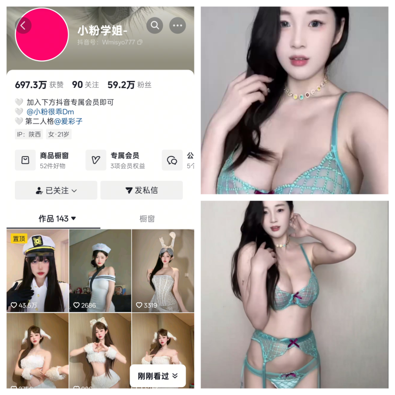 抖音小粉学姐私人定制【个人风格定制】-幻宇星球网页版