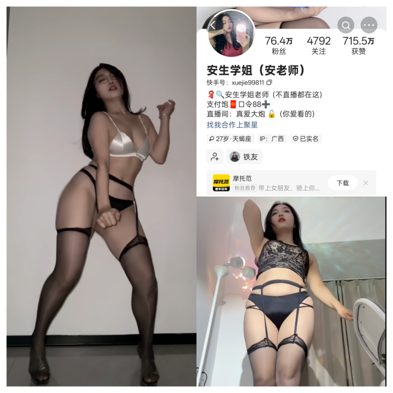 快手安生学姐私人定制【多造型专属定制】-幻宇星球网页版