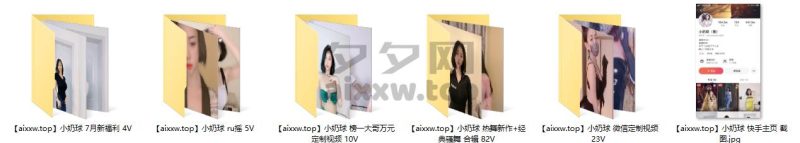 快手小奶球跳舞视频合集_含榜一大哥万元定制[124V/8.48G]【快手多造型人像实拍素材】-幻宇星球网页版