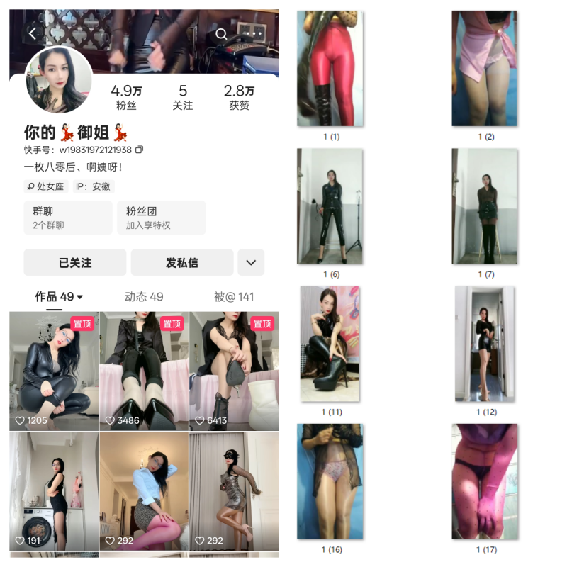 快手你的御姐私人定制【主播私人专属定制】-幻宇星球网页版