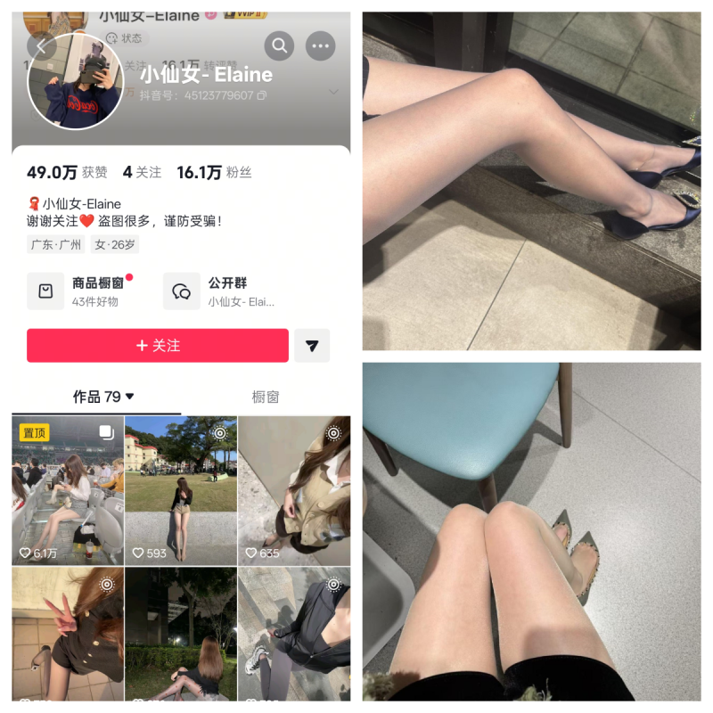 小仙女Elaine合集【幻宇主播写真】-幻宇星球网页版