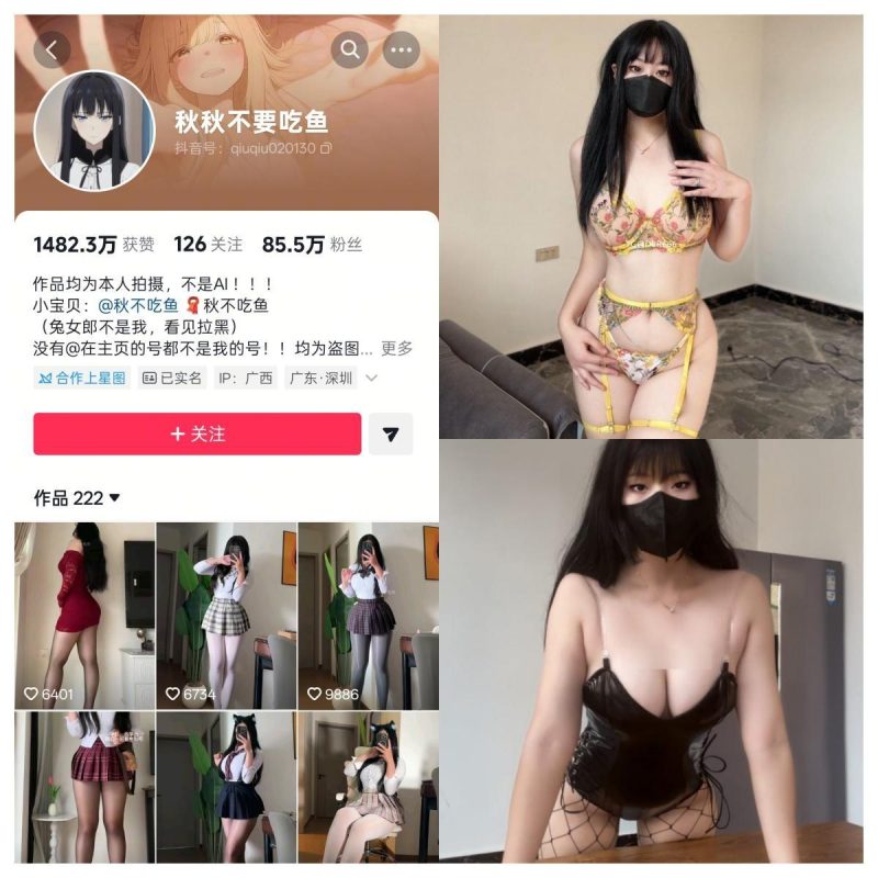秋秋不要吃鱼 合集【电鸽】-幻宇星球网页版