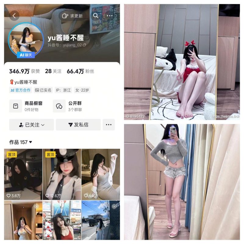 yu酱睡不醒秘语空间/幻宇星球合集【幻宇主播定制】-幻宇星球网页版