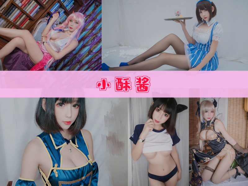小酥酱 作品合集 [15套][持续更新]【全套高清cos摄影素材】-幻宇星球网页版