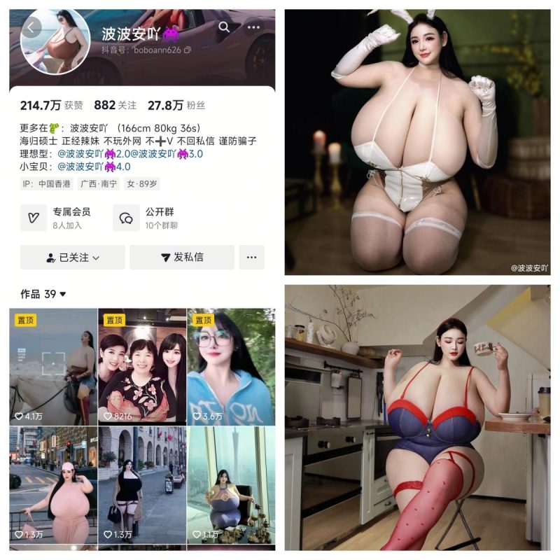 波波安吖 合集【幻宇才艺主播素材】-幻宇星球网页版
