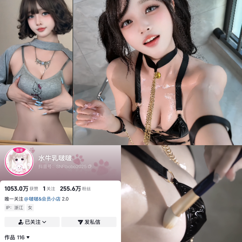 水牛乳啵啵抖音会员专属内容【幻宇才艺主播素材】-幻宇星球网页版