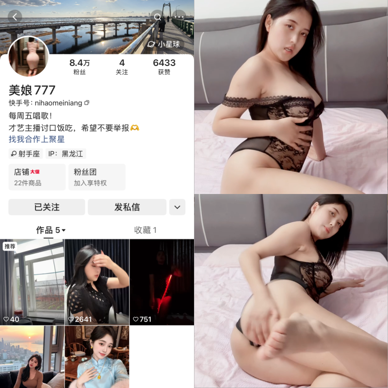 快手美娘777私人定制【日常动态定制】-幻宇星球网页版