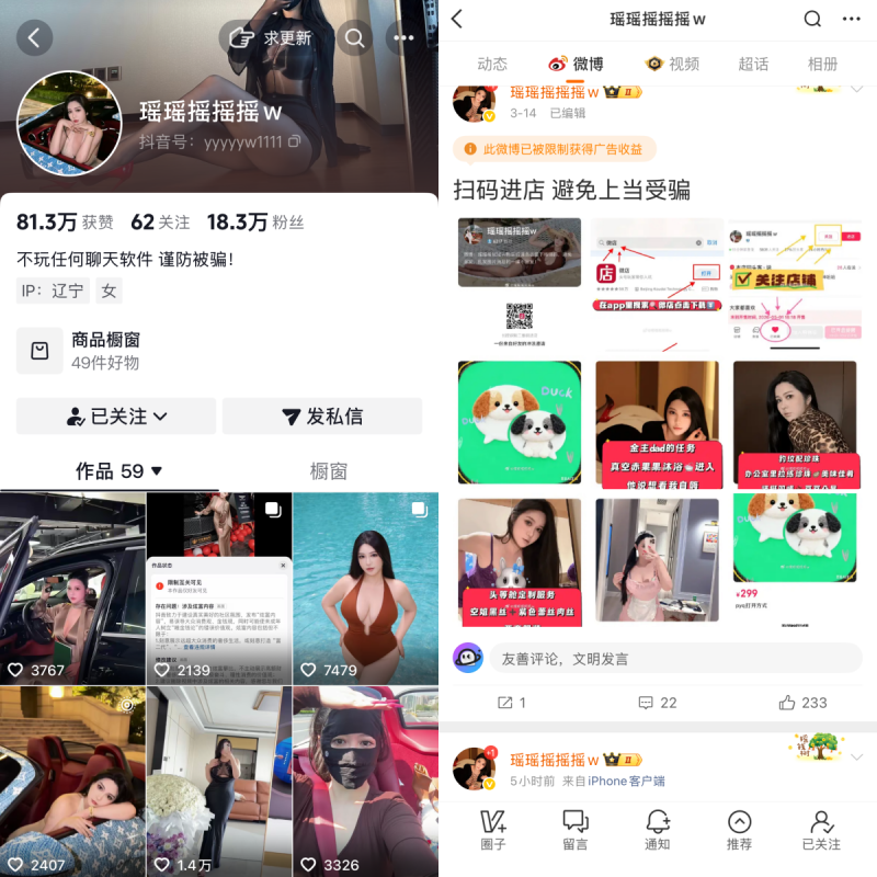 抖音瑶瑶摇摇摇w无删减完整版定制【户外主播定制】-幻宇星球网页版