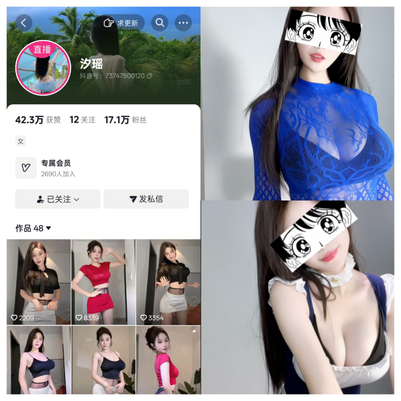 抖音汐瑶私人定制【清冷系主播定制】-幻宇星球网页版