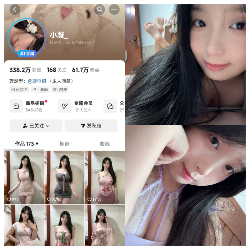 小凝 合集【电鸽主播定制】-幻宇星球网页版
