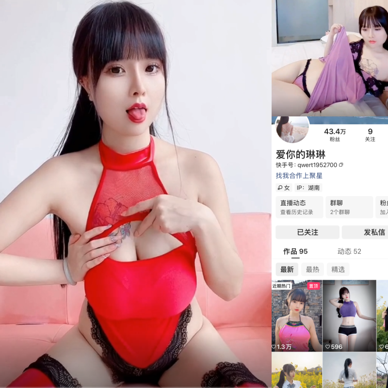 快手爱你的琳琳私人定制【轻熟风主播定制】-幻宇星球网页版