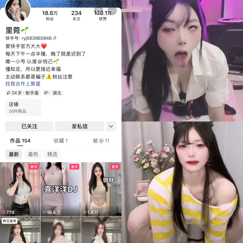 快手里菀私人定制【单人写真专属定制】-幻宇星球网页版