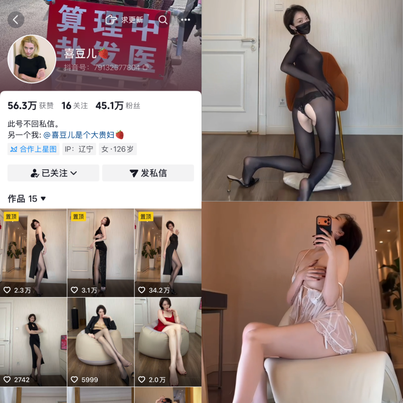 抖音喜豆儿私人定制【头部主播定制】-幻宇星球网页版