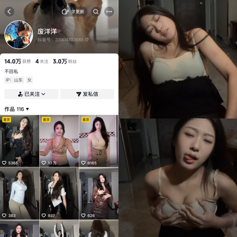 抖音废洋洋私人定制【休闲写真定制】-幻宇星球网页版