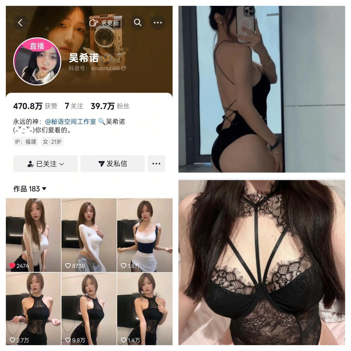 吴希诺 合集【幻宇主播合集】-幻宇星球网页版
