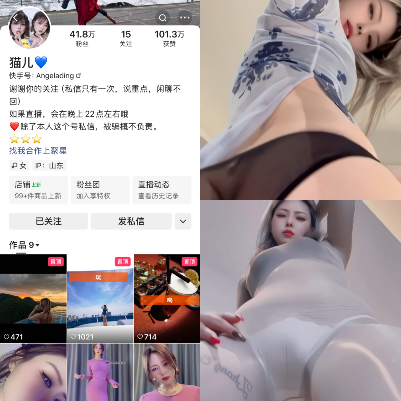 快手猫儿私人定制【多套造型定制】-幻宇星球网页版