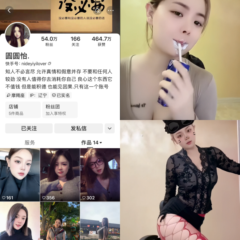 快手圆圆怡私人定制【氛围私人定制】-幻宇星球网页版