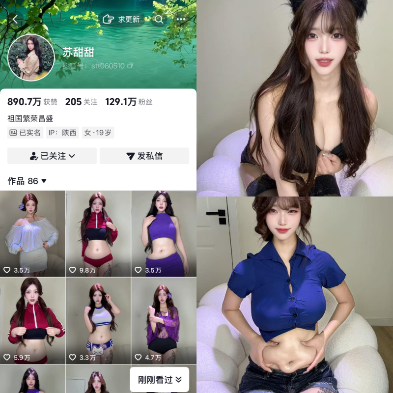 苏甜甜 合集【电鸽主播动态】-幻宇星球网页版