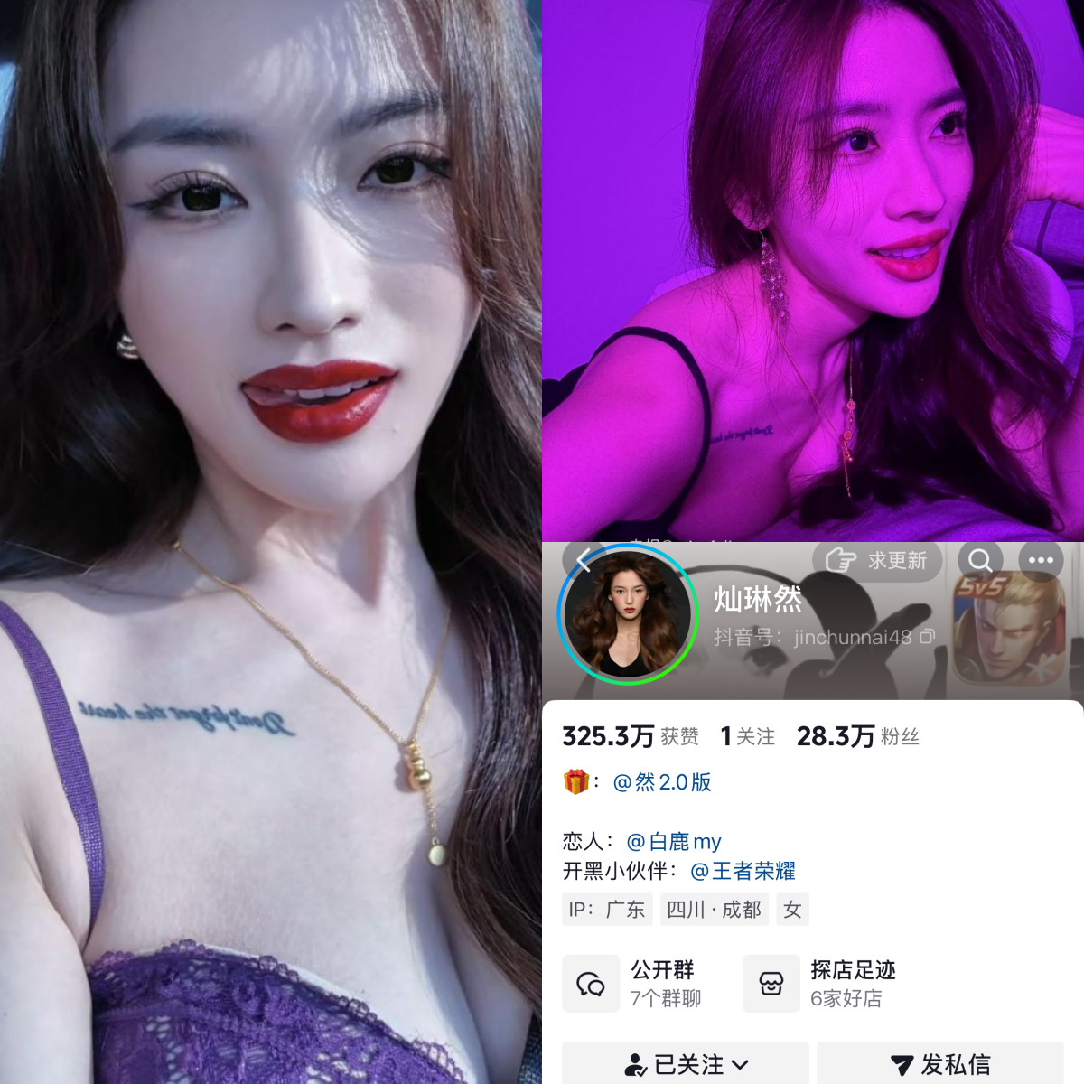 灿琳然合集