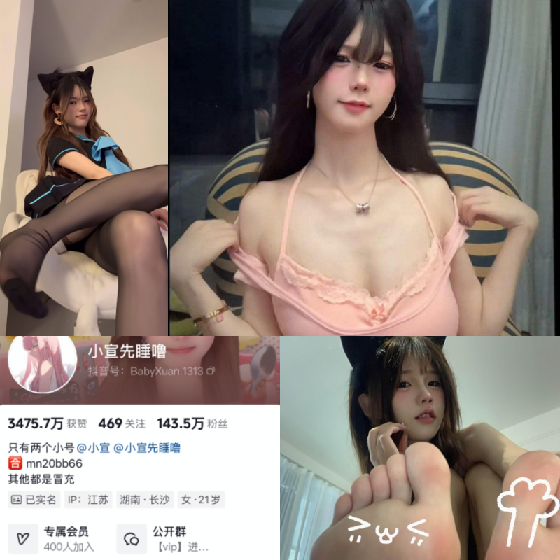 小宣先睡噜 合集【电鸽主播写真】-幻宇星球网页版