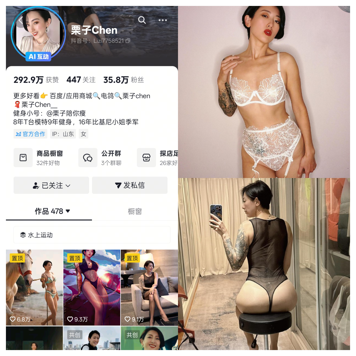 栗子Chen合集