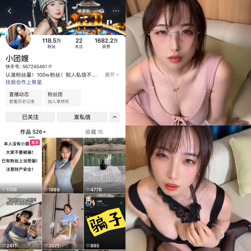 小团嫂 合集【电鸽穿搭写真素材】-幻宇星球网页版