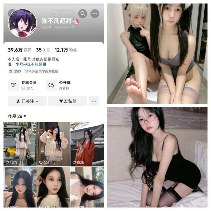 陈不凡超甜  秘语空间/幻宇星球合集【幻宇星球单人合集】-幻宇星球网页版