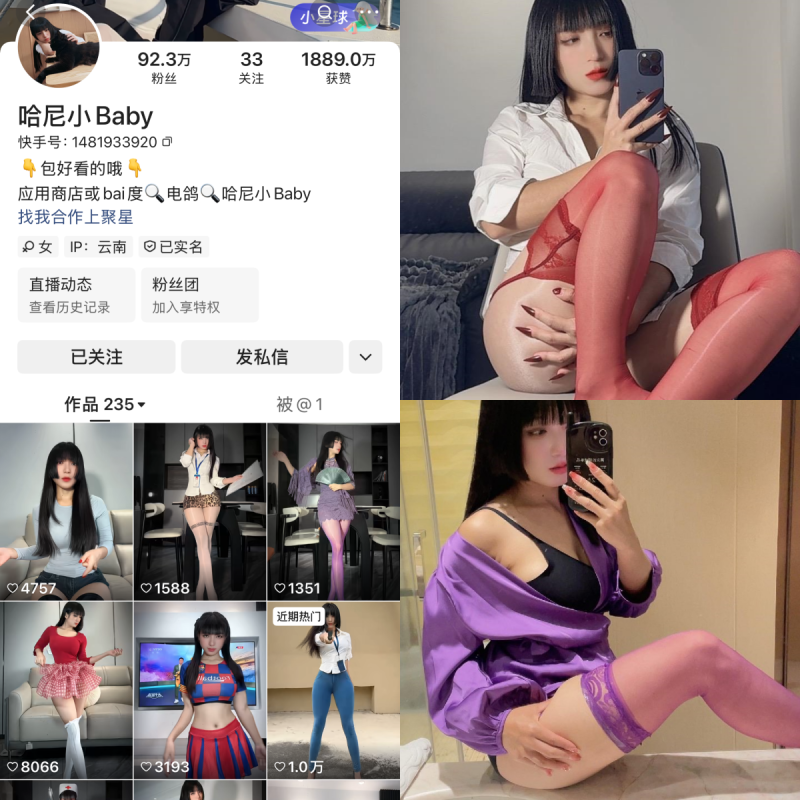 哈尼小baby合集【电鸽穿搭写真素材】-幻宇星球网页版