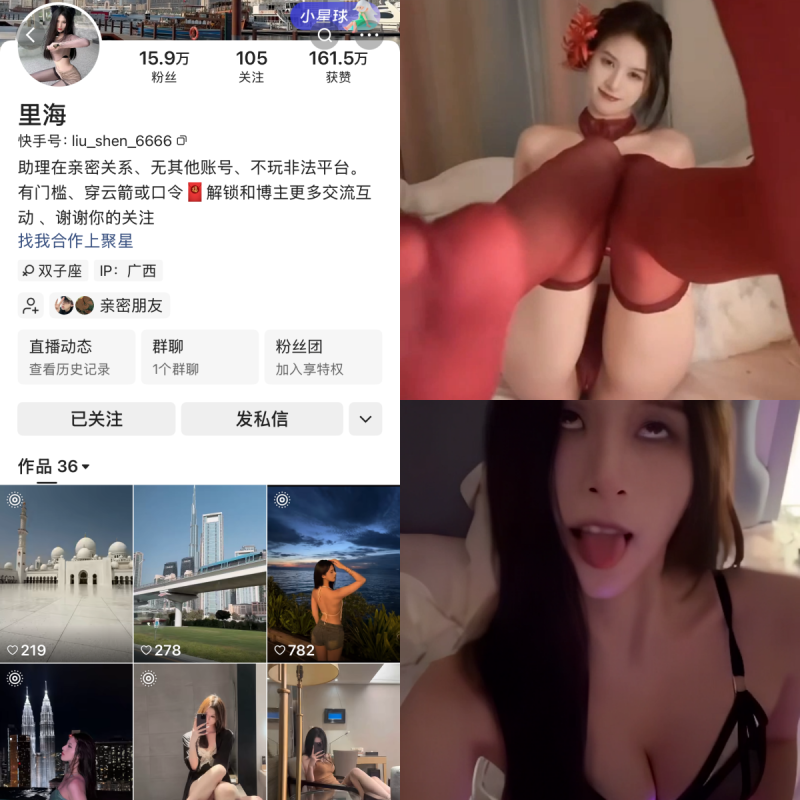 快手里海私人定制【休闲写真定制】-幻宇星球网页版