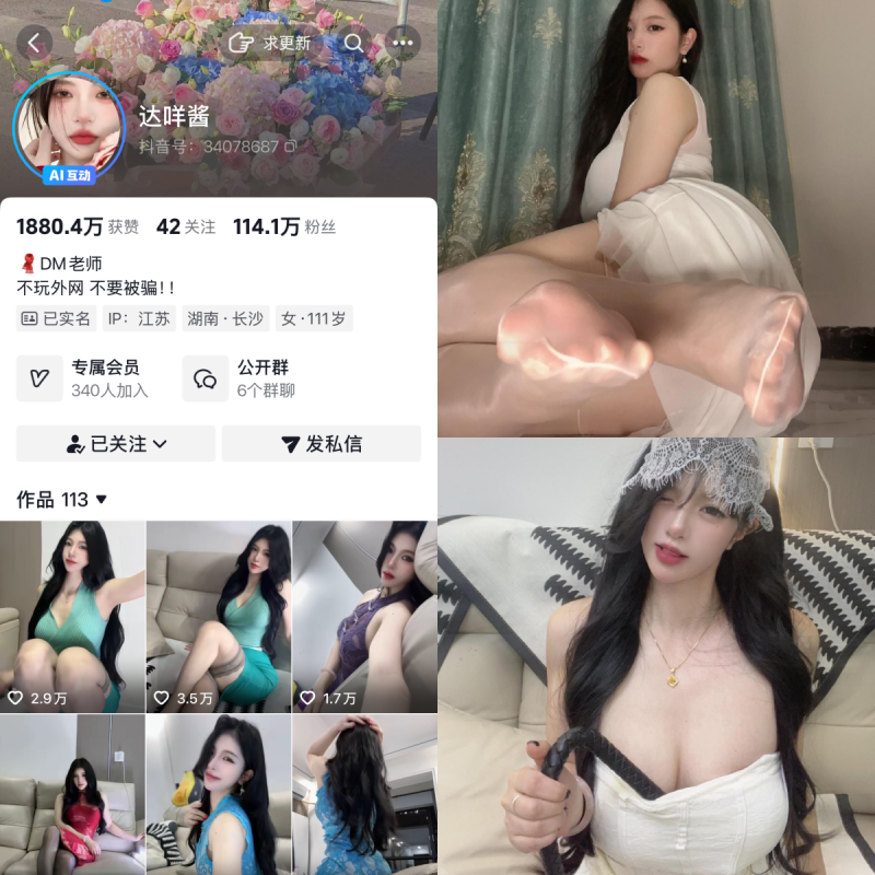达咩酱合集【星球多风格写真合集】-幻宇星球网页版