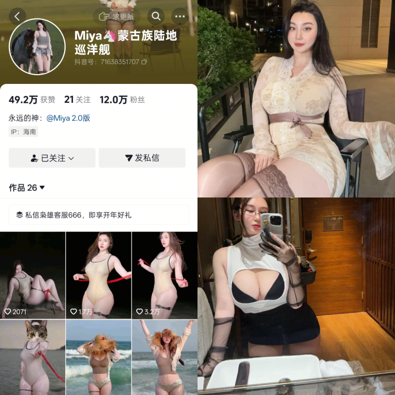 Miya 合集【电鸽全套合集】-幻宇星球网页版