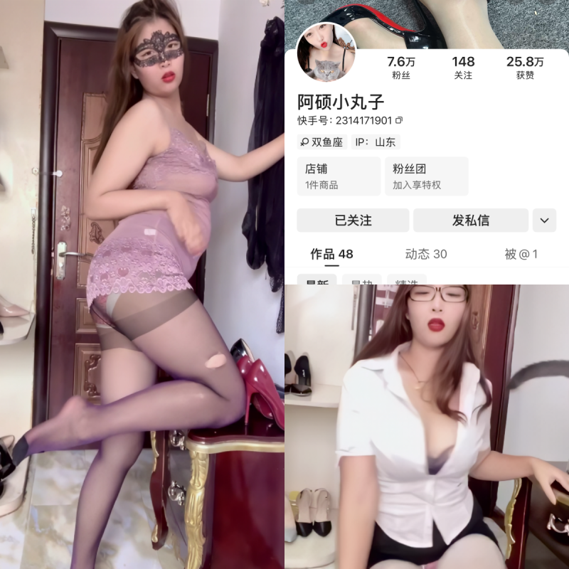 快手阿硕小丸子私人定制【甜系主播定制】-幻宇星球网页版