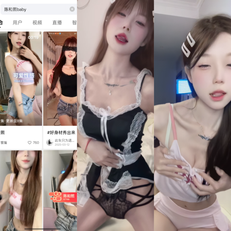 快手陈和熙私人定制【穿搭写真定制】-幻宇星球网页版