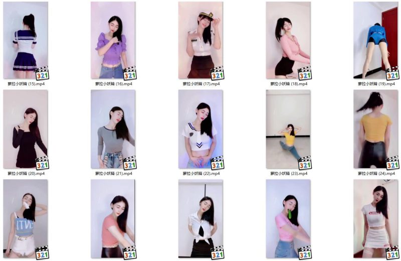 【快手主播】萝拉小妖精   表情舞（34V1.33G）【快手幻宇风格摄影集】-幻宇星球网页版