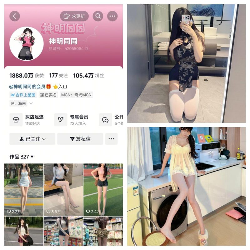 神明同同 合集【幻宇主播合集】-幻宇星球网页版