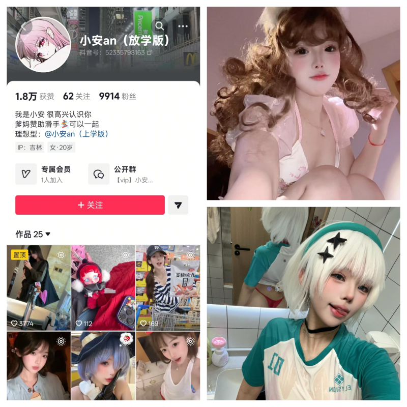 小安an合集【幻宇主播合集】-幻宇星球网页版