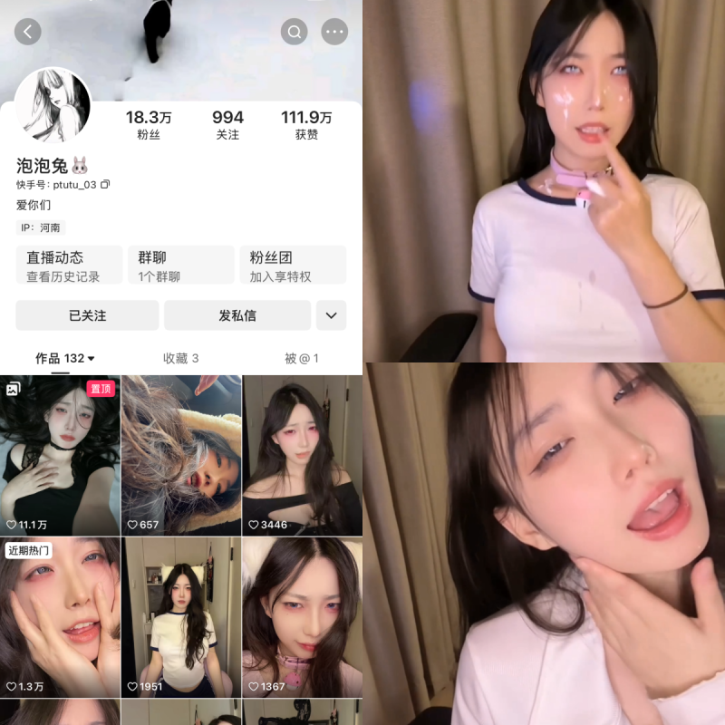 快手泡泡兔私人定制【轻熟风主播定制】-幻宇星球网页版